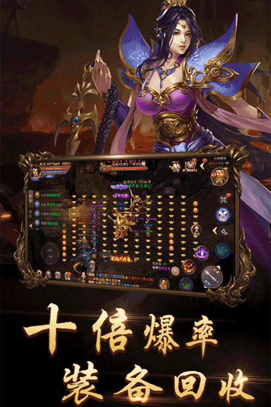 怒火一刀乾坤烈焰截圖