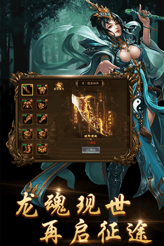 怒火一刀乾坤烈焰截圖
