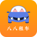 八八租車