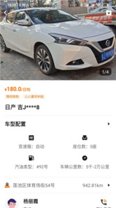 八八租車