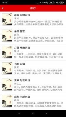 快眼聽書app截圖