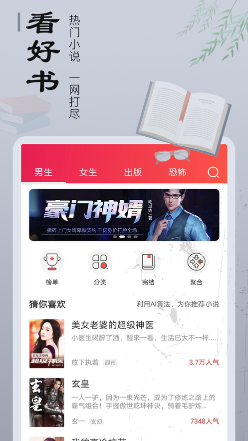 奇文小說截圖