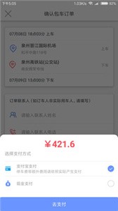 樂包車截圖