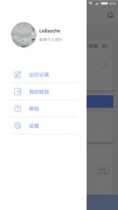 樂包車截圖