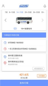 樂包車截圖