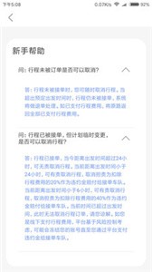 樂包車截圖