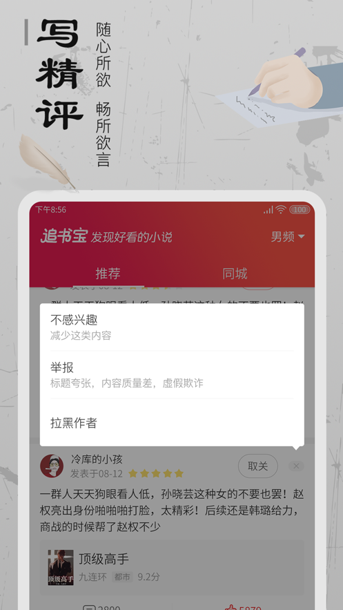 奇文小說