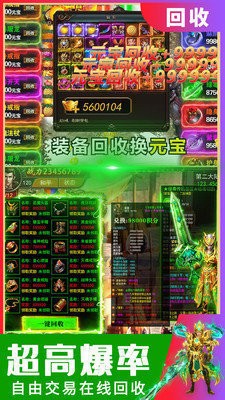 神域火龍微變版截圖