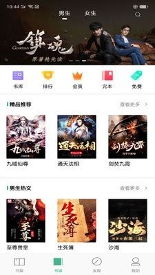 藍(lán)閱讀軟件截圖