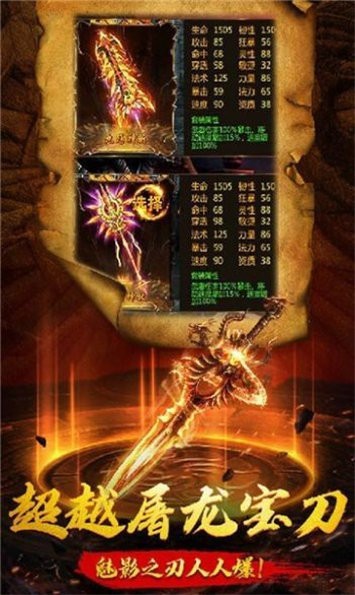 月靈英雄合擊截圖