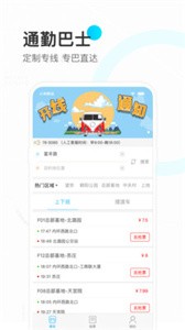 彩虹巴士截圖