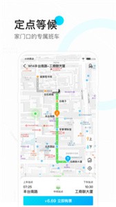 彩虹巴士截圖