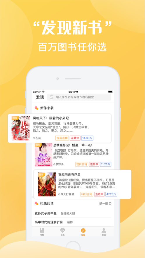 時光閱讀截圖