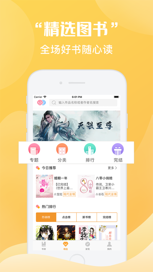 時光閱讀截圖