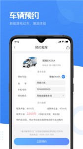 優(yōu)服租車截圖