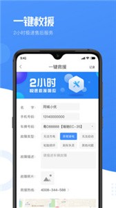 優(yōu)服租車截圖
