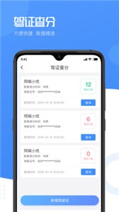 優(yōu)服租車截圖