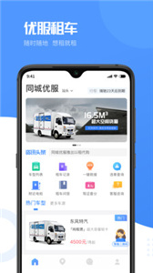優(yōu)服租車