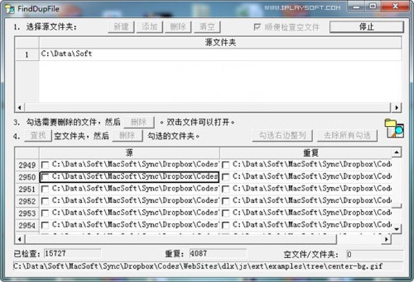 FindDupFile截圖