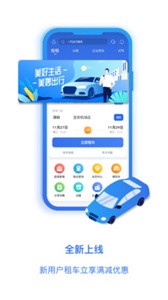一汽租車截圖
