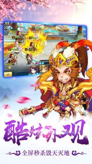 悟空伏魔錄截圖
