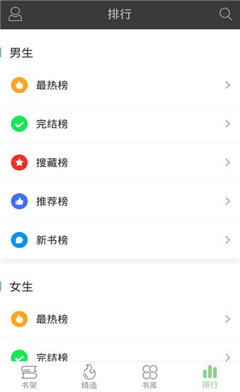 小說天堂截圖