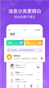 瓜子租車截圖