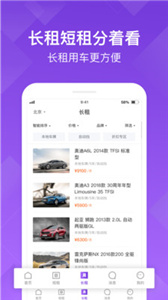 瓜子租車