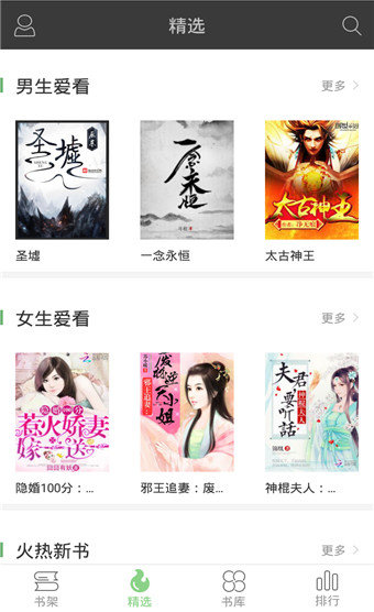 小說天堂