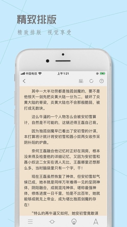 Fun小說(shuō)截圖