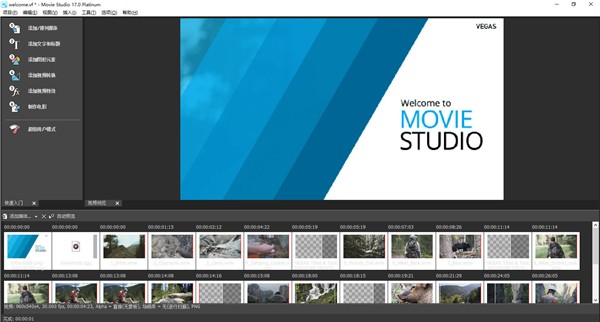 Vegas Movie Studio截圖