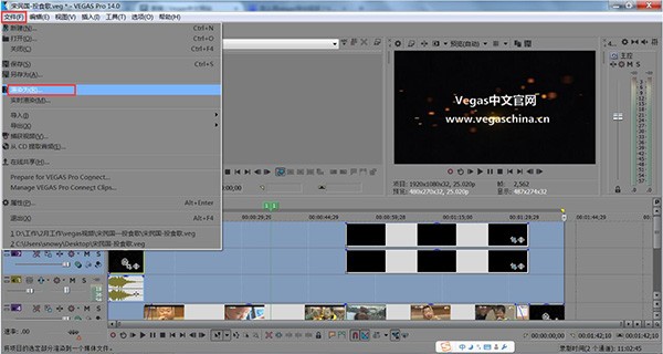 Vegas Movie Studio截圖