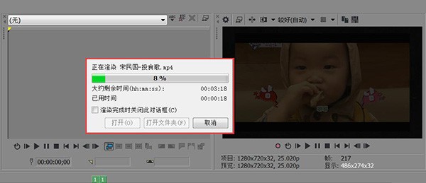 Vegas Movie Studio截圖