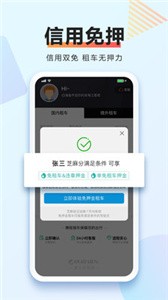 攜程租車截圖