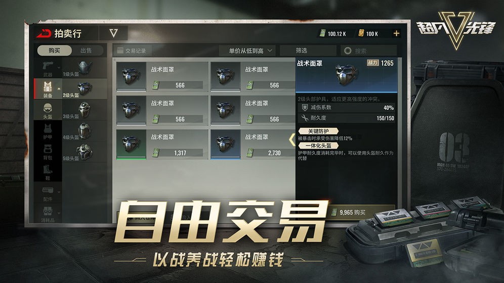 超凡先鋒截圖