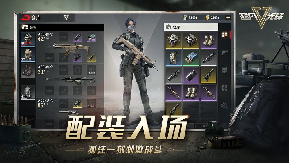 超凡先鋒截圖