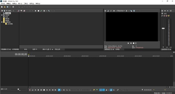 Vegas Pro 18 Edit截圖