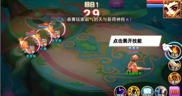 悟空伏魔錄
