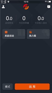 任行出租車截圖