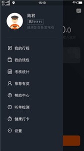 任行出租車截圖