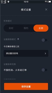 任行出租車截圖