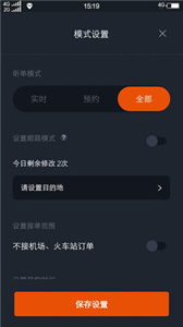任行出租車