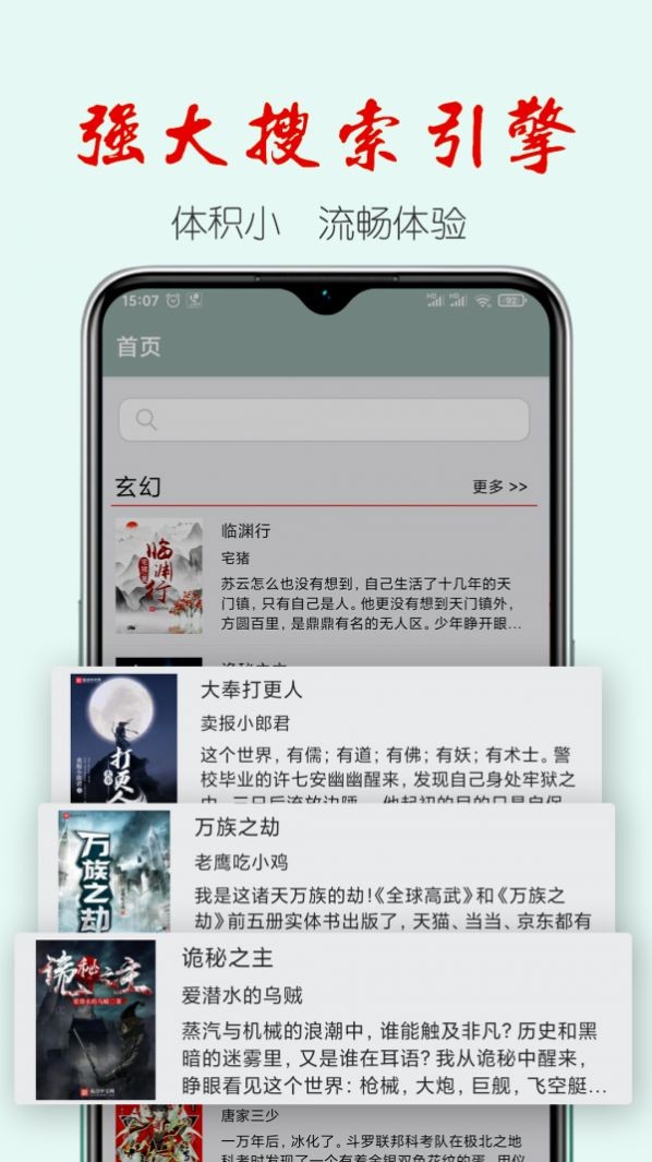 真鳥小說截圖