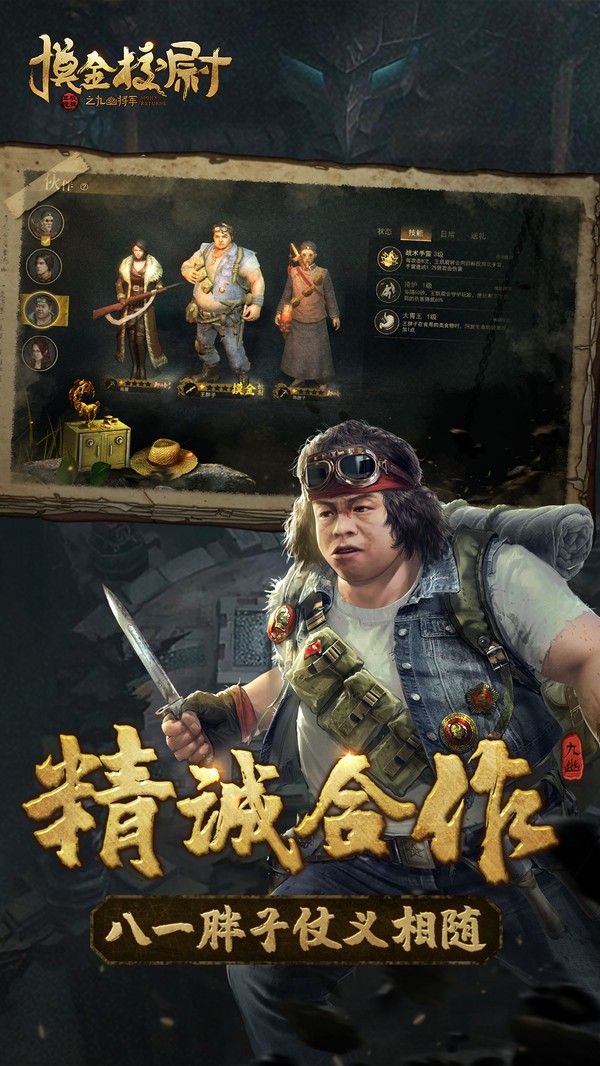 摸金校尉之古墓地宮截圖