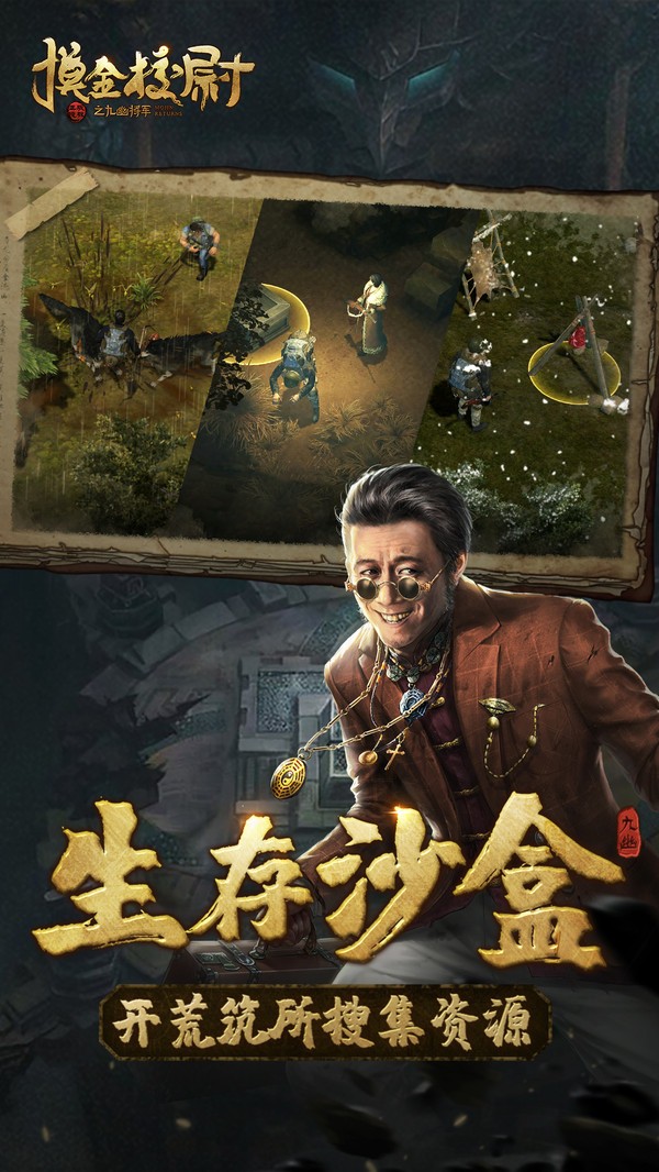 摸金校尉之古墓地宮截圖