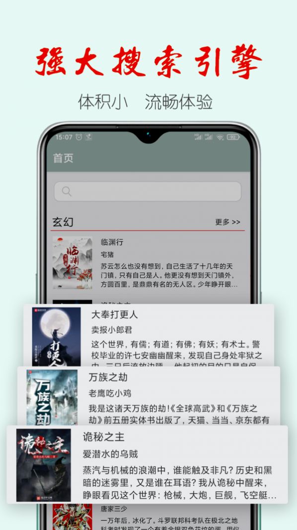 真鳥小說
