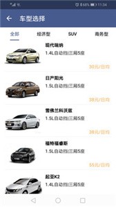 桐葉租車截圖