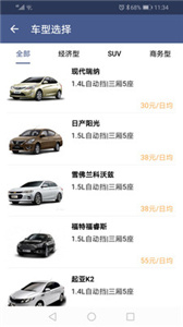 桐葉租車