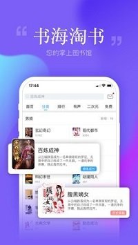 貓眼小說