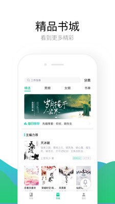 暢看免費小說截圖